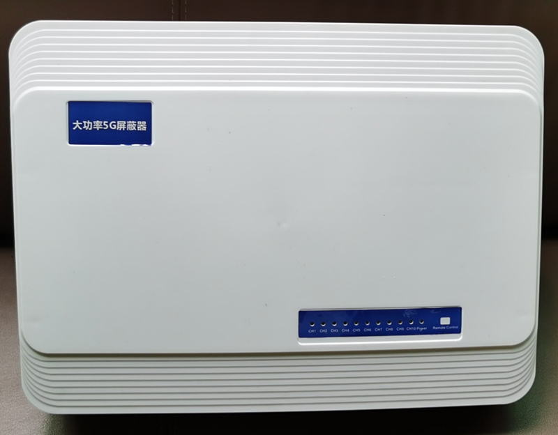  托喀依乡内置11路移动通信干扰器