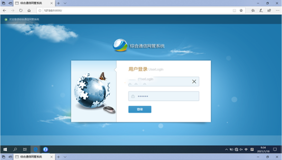  托喀依乡无线通信对讲调度网管系统