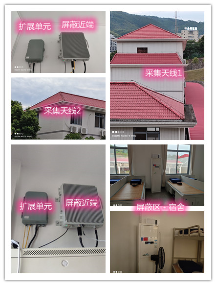  托喀依乡某武警部队宿舍屏蔽案例（数字信令级）