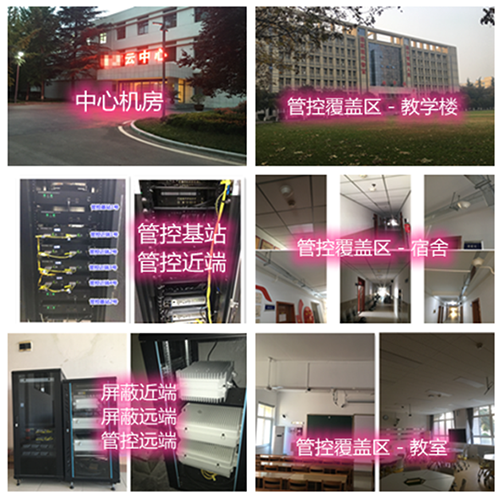 托喀依乡某军事院校管控案例（数字信令级）