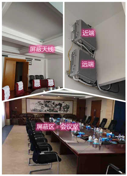  托喀依乡某机关单位会议室屏蔽案例（数字信令级）