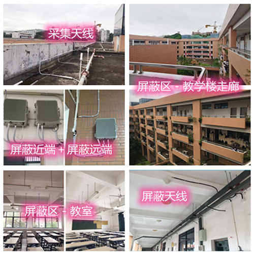  托喀依乡某中学考场屏蔽案例（数字信令级）